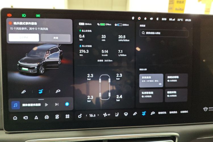 理想汽车 理想L9 2023款 Pro中控内饰14