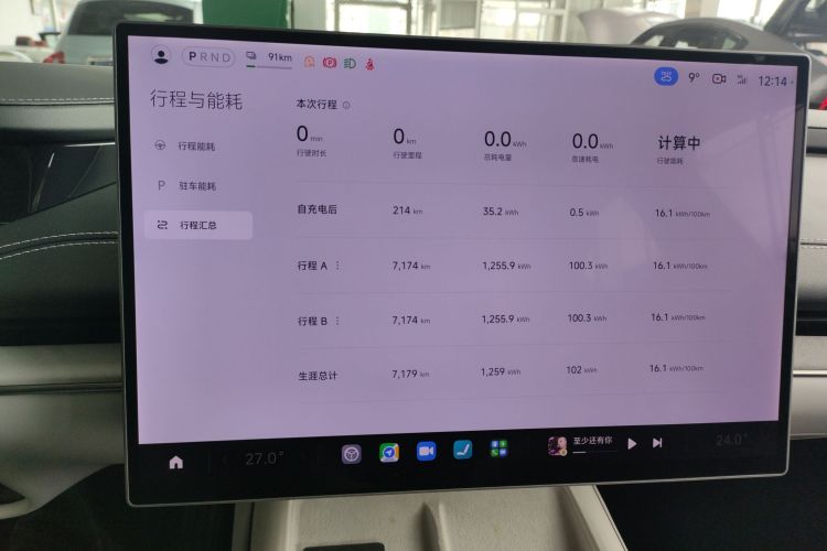 小米汽车 小米SU7 2024款 后驱长续航智驾版中控内饰14
