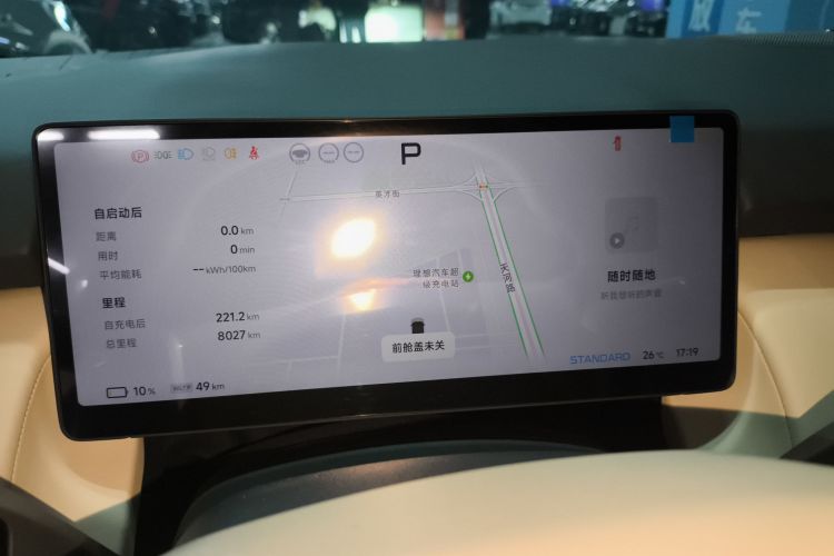 小鹏P7+ 2024款 长续航 Max中控内饰14