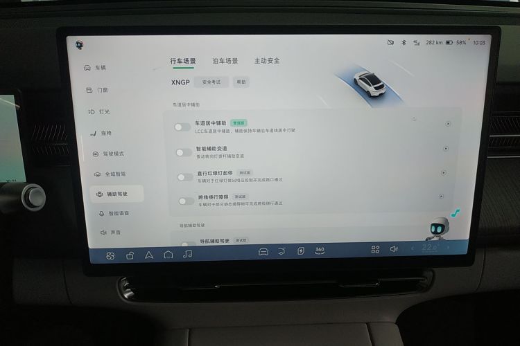 小鹏G6 2025款 625 长续航 Max 科技版中控内饰16