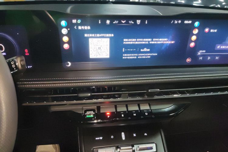 林肯 冒险家 2023款 2.0T 两驱尊雅版中控内饰16