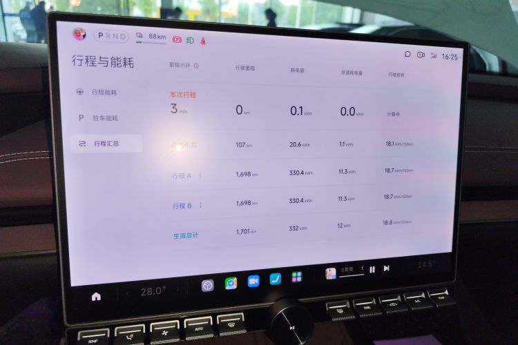 小米汽车 小米SU7 2024款 后驱长续航智驾版中控内饰14