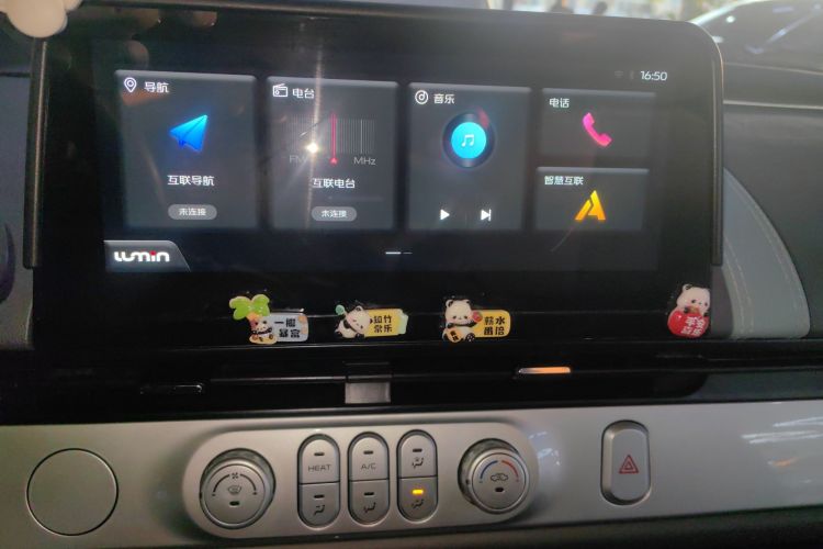 长安启源 长安Lumin 2023款 205km 香沁款中控内饰16