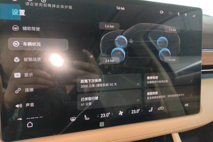 鸿蒙智行 问界M7 2024款 1.5T 智驾后驱Pro版 5座局部细节14