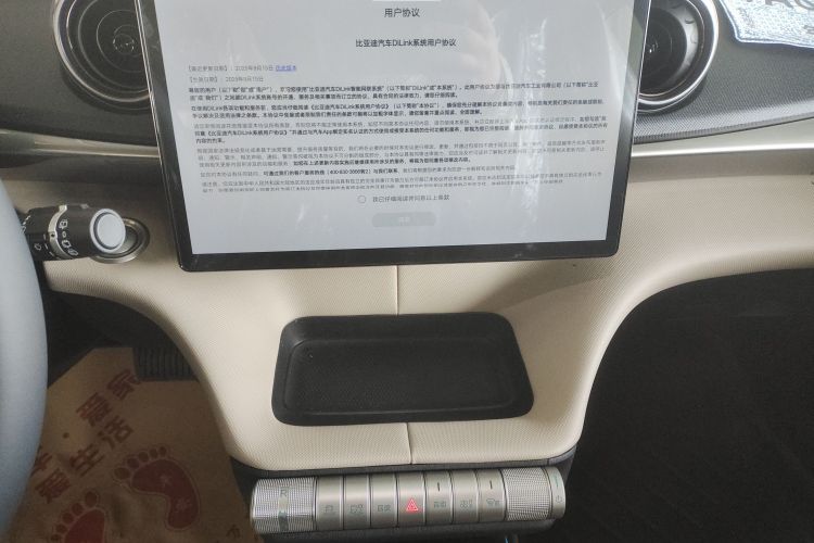 比亚迪 海豚 2025款 420km 自由版中控内饰16