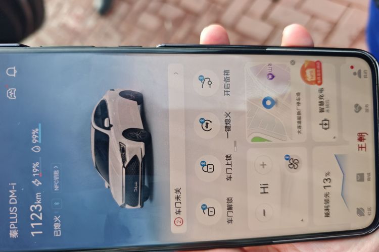 比亚迪 秦PLUS 2023款 冠军版 DM-i 55KM领先型中控内饰11