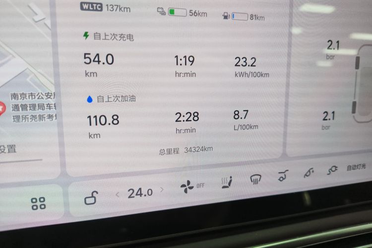 理想汽车 理想L7 2023款 Pro局部细节14