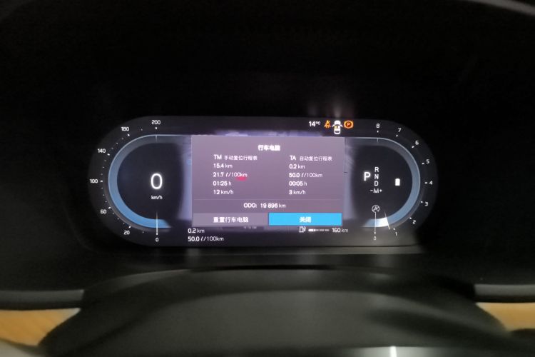 沃尔沃S90 2023款 B5 智逸豪华版中控内饰14