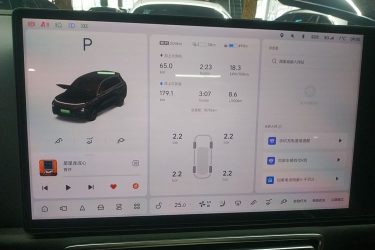 理想汽车 理想L8 2023款 Max中控内饰14
