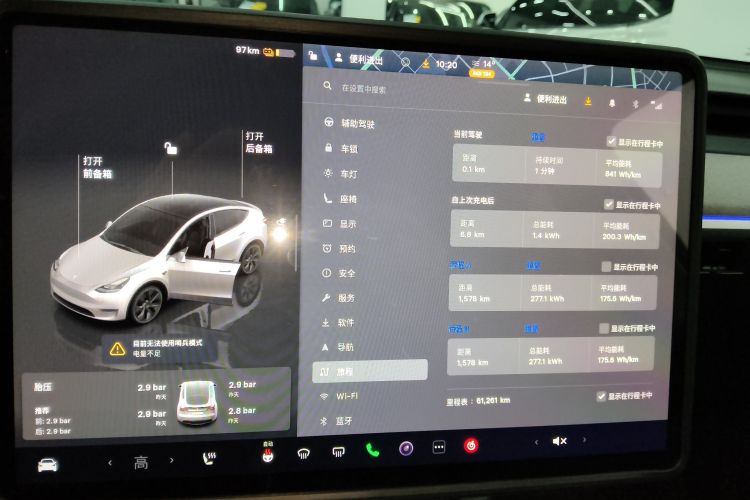特斯拉 Model Y 2024款 长续航全轮驱动版中控内饰16