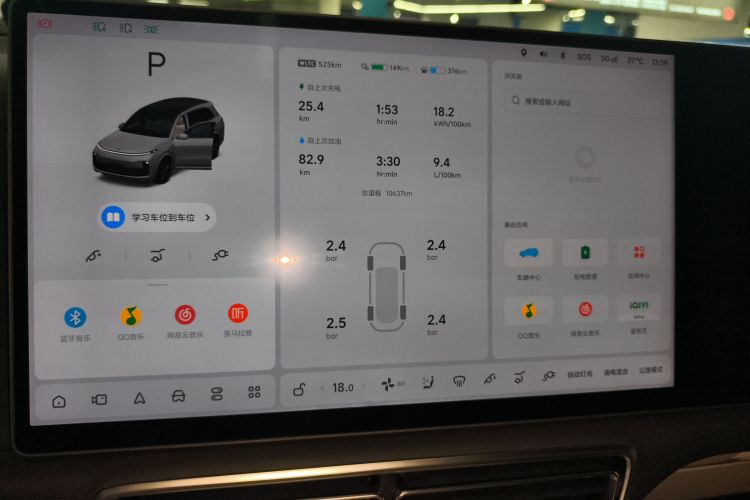 理想汽车 理想L8 2024款 Max中控内饰14