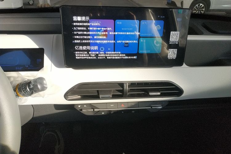 吉利银河 2024款 熊猫mini 200km 耐力熊中控内饰16