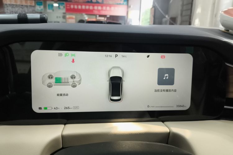 鸿蒙智行 问界M5 2022款 纯电后驱标准版中控内饰14