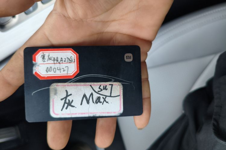 小米汽车 小米SU7 2024款 四驱超长续航高阶智驾Max版中控内饰7001