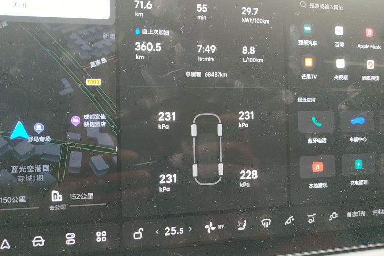 理想汽车 理想L9 2022款 Max中控内饰14