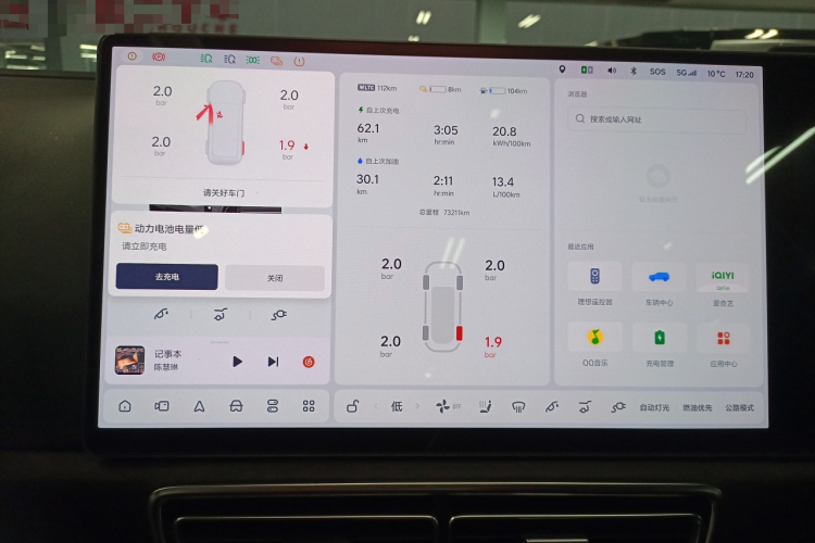 理想汽车 理想L9 2022款 Max中控内饰14