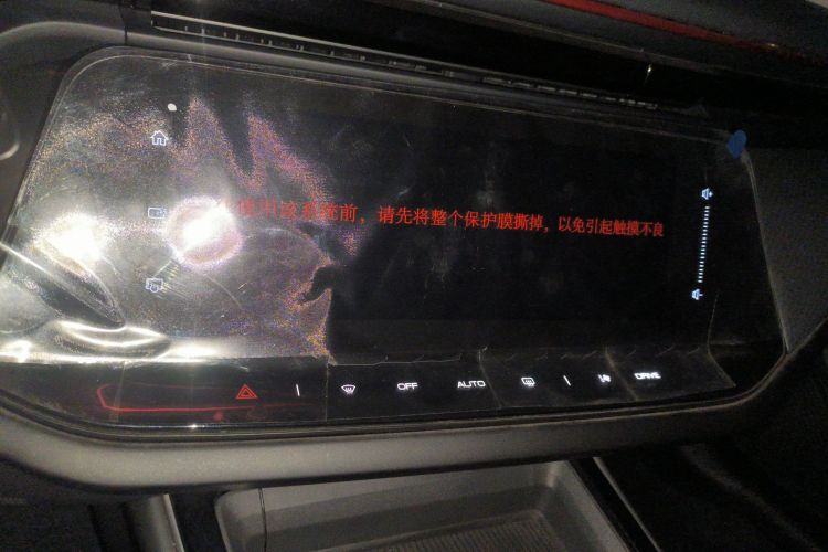 东风风神 奕炫MAX 2023款 1.5T 超能型爸版局部细节16