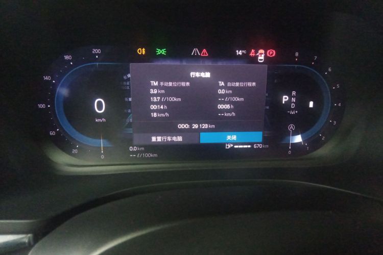 沃尔沃XC60 2024款 B5 四驱智逸豪华版局部细节14