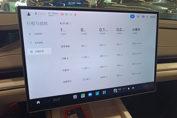 小米汽车 小米SU7 2024款 四驱超长续航高阶智驾Max版中控内饰14