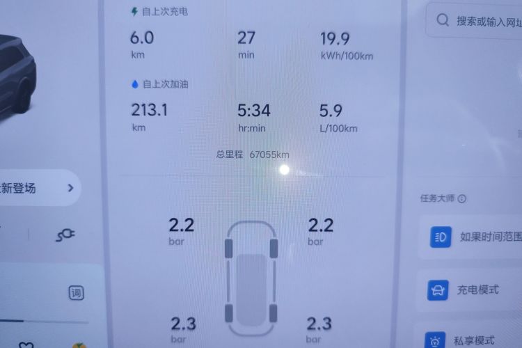 理想汽车 理想L8 2023款 Pro中控内饰15