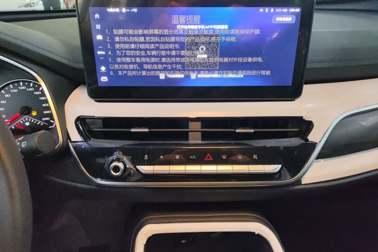 哈弗H6 2025款 1.5T 国潮都市版局部细节16