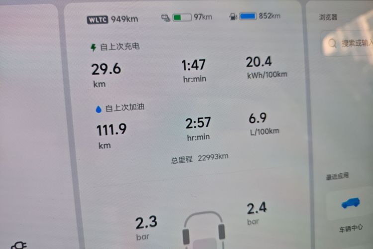 理想汽车 理想L9 2024款 Pro中控内饰14