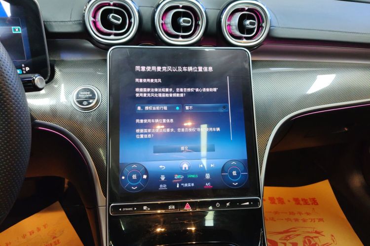 奔驰C级 2022款 改款 C 260 L 运动版局部细节16