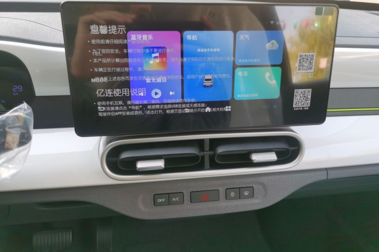 吉利银河 2025款 210km 熊猫卡丁中控内饰16