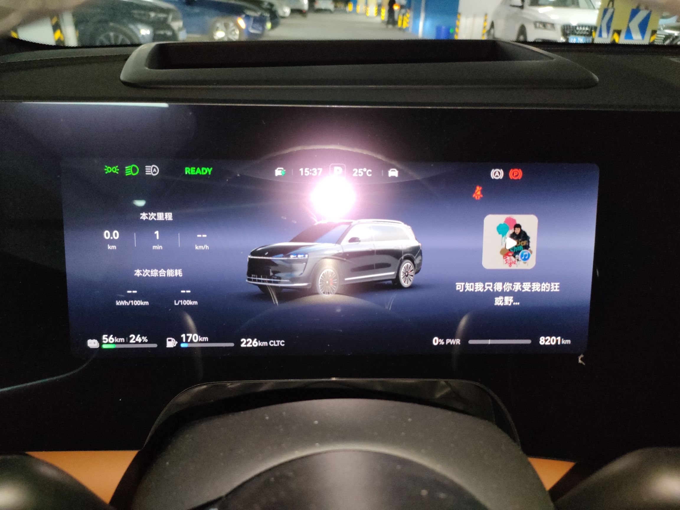 鸿蒙智行 问界M9 2024款 增程 Ultra版 42kWh 6座版