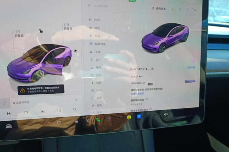特斯拉 Model 3 2022款 后轮驱动版局部细节14