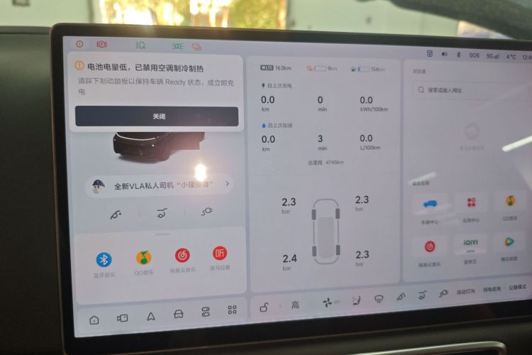 理想汽车 理想L8 2025款 Max 智能焕新版局部细节14