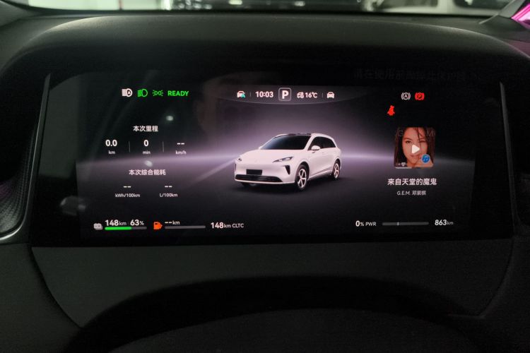 鸿蒙智行 尚界H5 2025款 增程 Max局部细节14