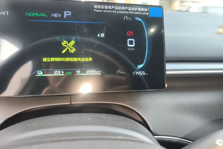 比亚迪 驱逐舰05 2024款 荣耀版 DM-i 55KM 豪华型中控内饰15