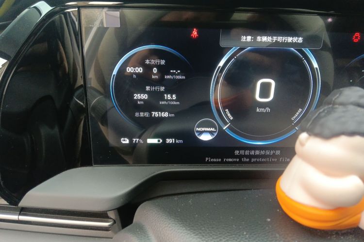 埃安 AION S Plus 2021款 70 智领版中控内饰15