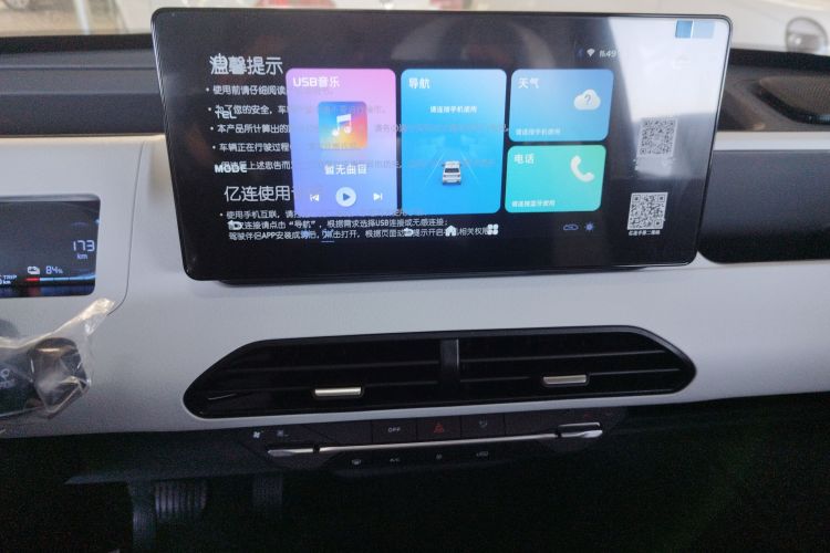 吉利银河 2024款 熊猫mini 200km 耐力熊中控内饰16