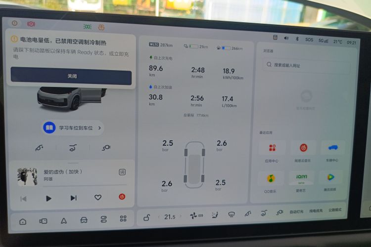 理想汽车 理想L9 2024款 Ultra局部细节14