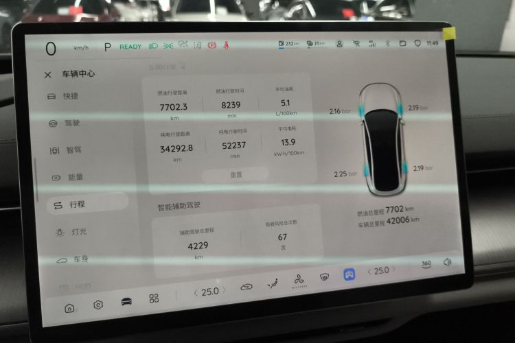 长安启源A07 2023款 增程 200 Max局部细节14