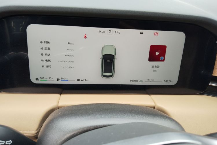 鸿蒙智行 问界M5 2023款 增程四驱智驾版局部细节14