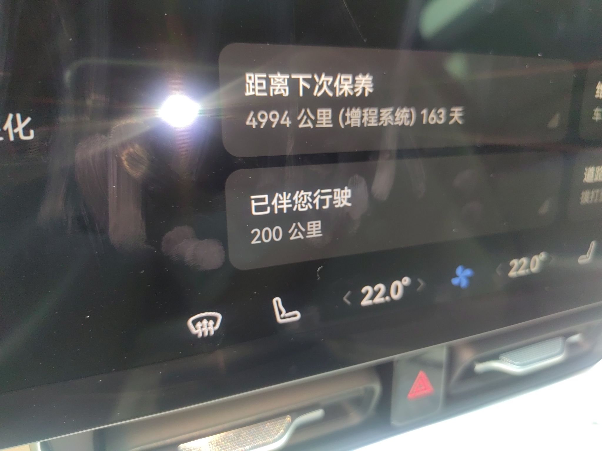 鸿蒙智行 问界M8 2025款 增程 Max+版 53.4kWh 6座版