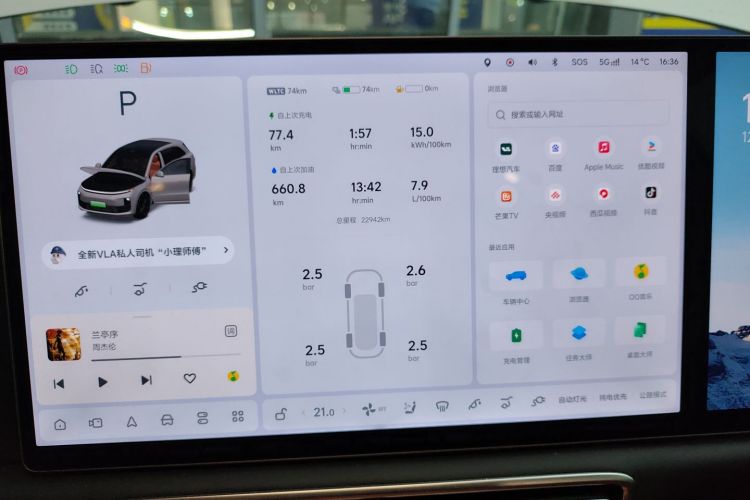 理想汽车 理想L6 2024款 Max中控内饰14