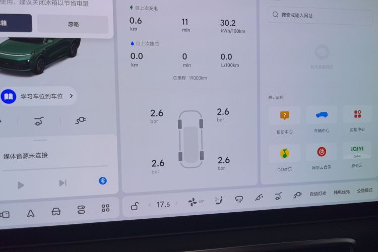 理想汽车 理想L9 2024款 Ultra中控内饰16