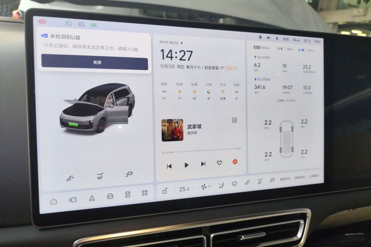 理想汽车 理想L9 2023款 Pro中控内饰14