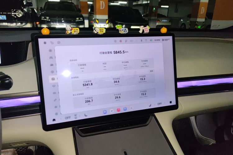 星途 星纪元 ES 2024款 Max长续航版中控内饰16