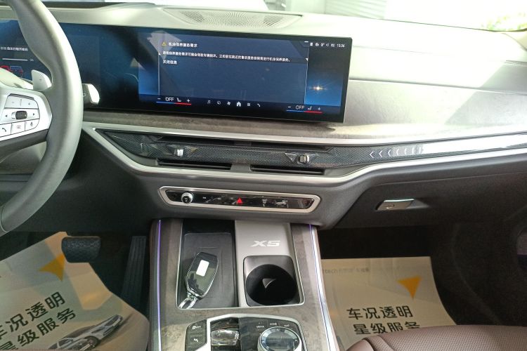 宝马X5 2023款 xDrive 30Li 尊享型M运动曜夜套装局部细节16