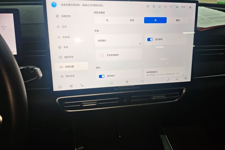 奇瑞 风云A8L 2025款 1.5TGDI 145km 豪华型中控内饰16