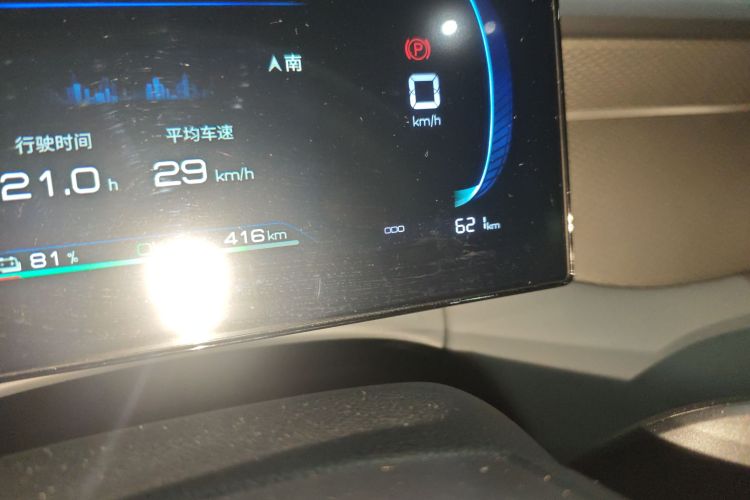 比亚迪 秦PLUS 2025款 EV 智驾版 510KM进取型中控内饰15