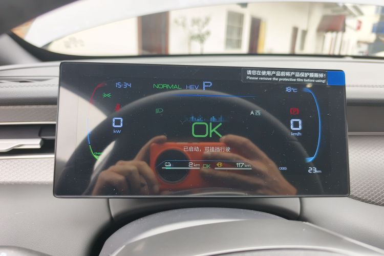 比亚迪 秦PLUS 2025款 DM-i 智驾版 55KM领先型局部细节14