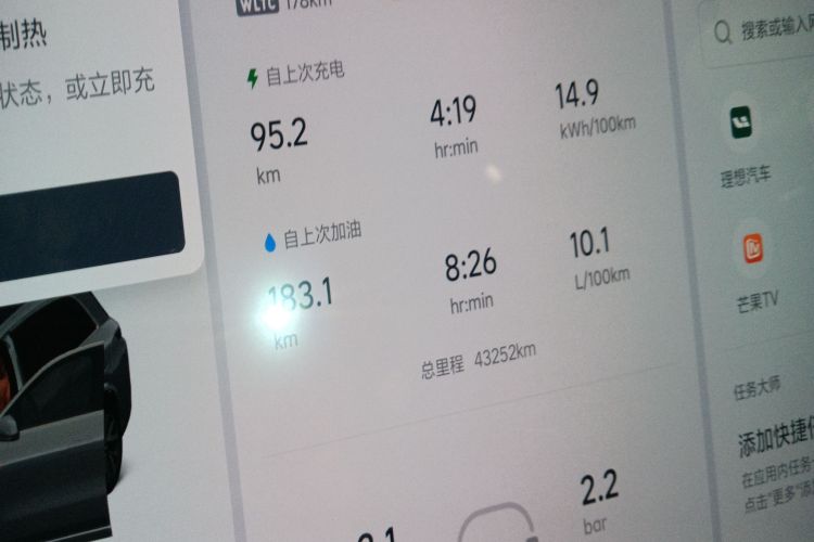 理想汽车 理想L8 2023款 Air中控内饰14