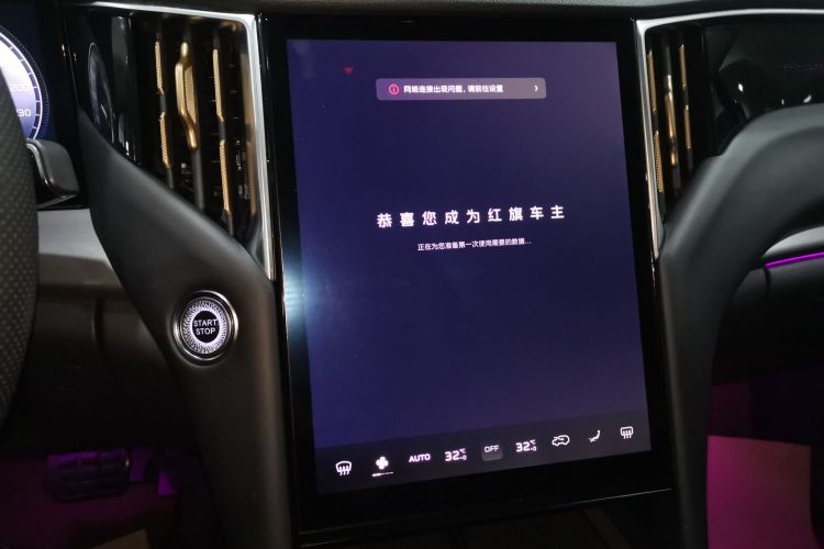 红旗HS7 PHEV 2024款 2.0T PHEV 四驱旗畅版 6座中控内饰16