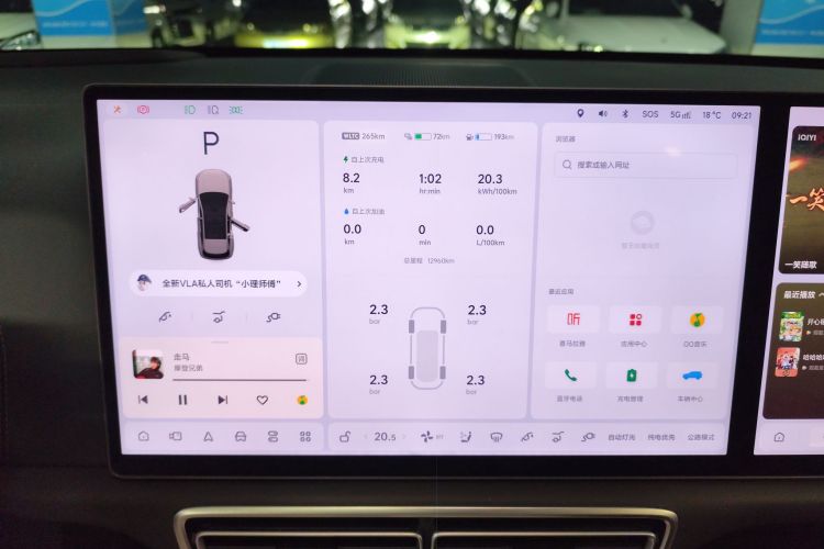 理想汽车 理想L6 2024款 Max局部细节14